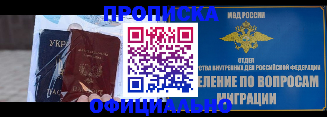 временная регистрация поиск в Ужуре