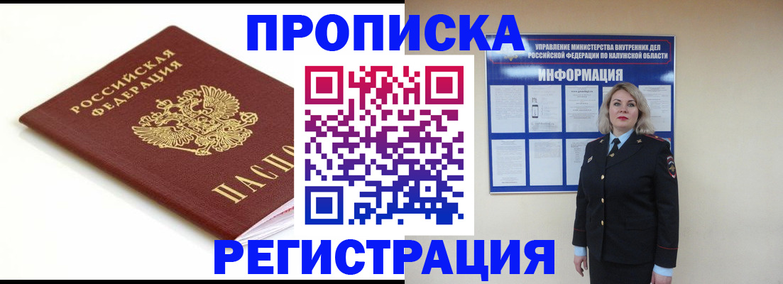 прописка для школы в Ужуре