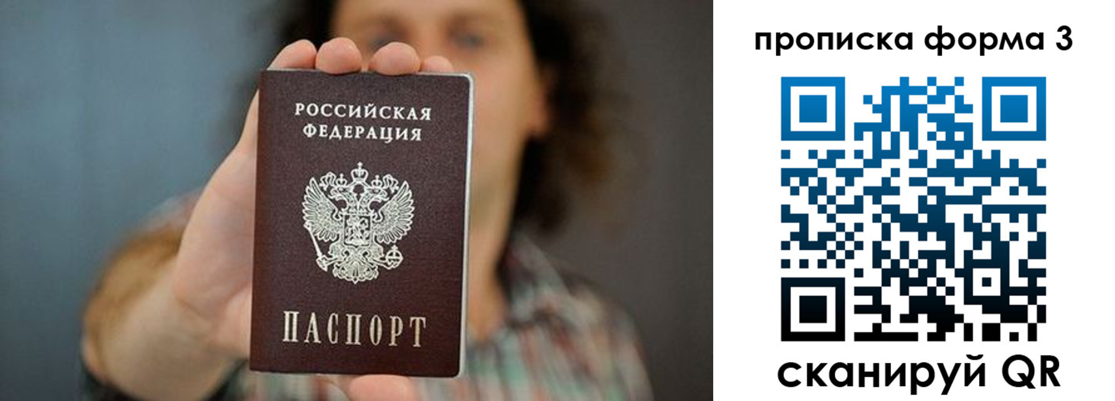 прописка для кредита в Ужуре