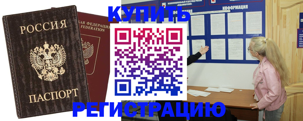 регистрация в Ужуре