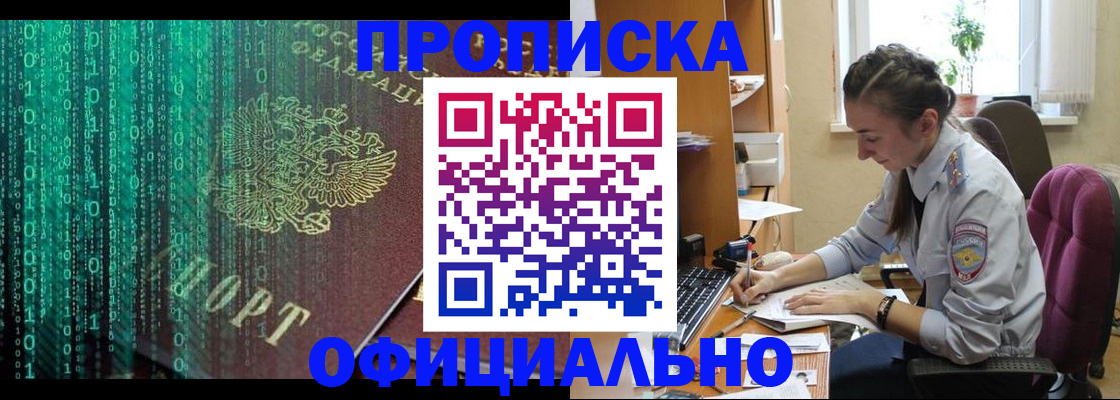 временная регистрация в Ужуре