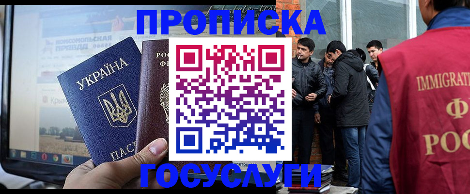 прописка для кредита в Ужуре
