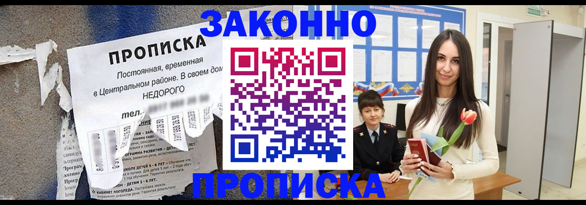 где прописаться в Ужуре