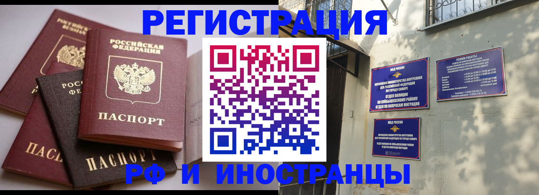 прописка иностранных граждан в Ужуре
