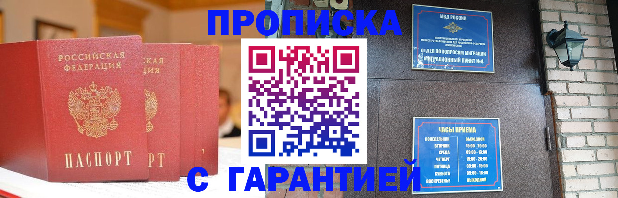 временная регистрация купить в Ужуре