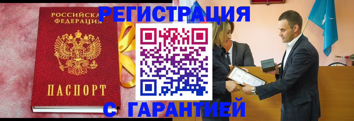временная регистрация собственник в Ужуре